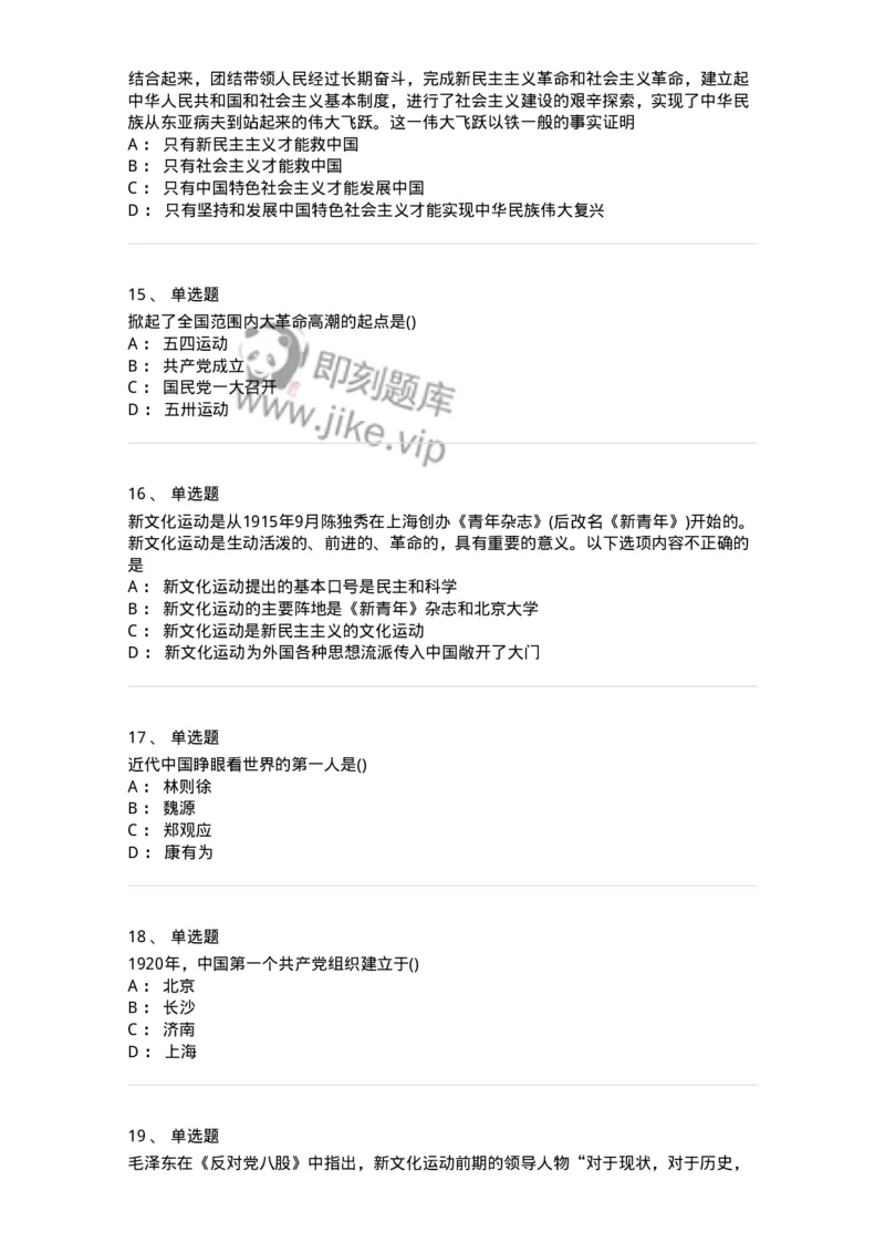 70023104-中国成立和中国革命新局面-193679_军队文职(1)_01.军队文职真题-专业课_（全）版本一（历年真题+章节练习+模拟题）_公共科目(军队文职)_章节练习_纯题目