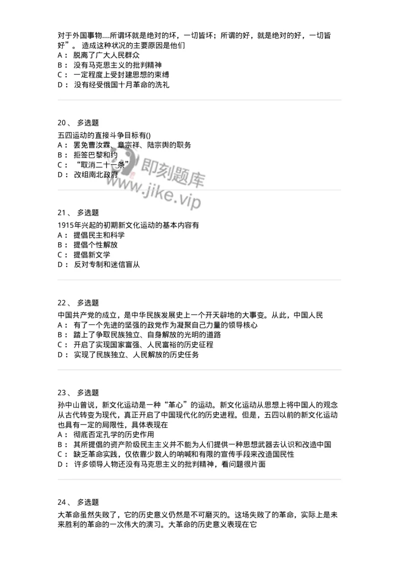 70023104-中国成立和中国革命新局面-193679_军队文职(1)_01.军队文职真题-专业课_（全）版本一（历年真题+章节练习+模拟题）_公共科目(军队文职)_章节练习_纯题目