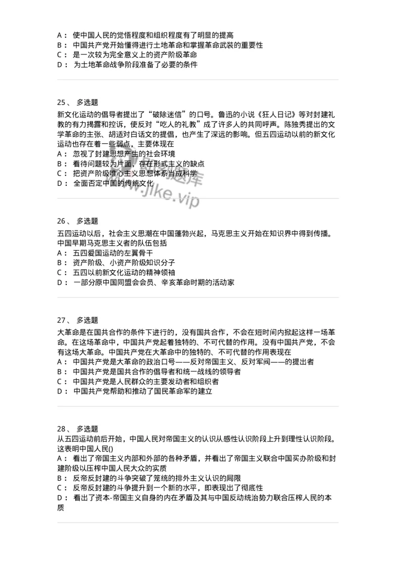 70023104-中国成立和中国革命新局面-193679_军队文职(1)_01.军队文职真题-专业课_（全）版本一（历年真题+章节练习+模拟题）_公共科目(军队文职)_章节练习_纯题目