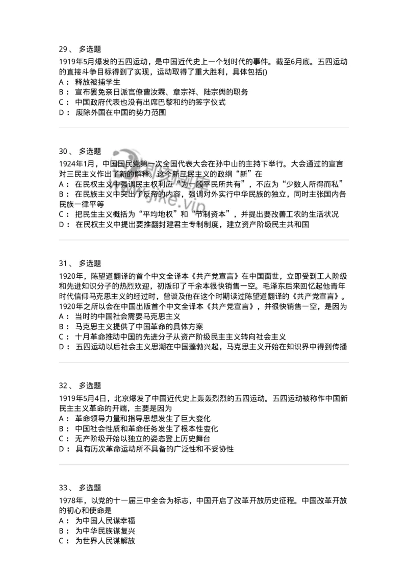 70023104-中国成立和中国革命新局面-193679_军队文职(1)_01.军队文职真题-专业课_（全）版本一（历年真题+章节练习+模拟题）_公共科目(军队文职)_章节练习_纯题目