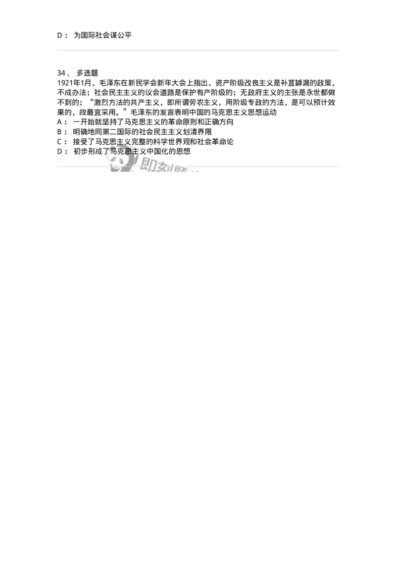 70023104-中国成立和中国革命新局面-193679_军队文职(1)_01.军队文职真题-专业课_（全）版本一（历年真题+章节练习+模拟题）_公共科目(军队文职)_章节练习_纯题目