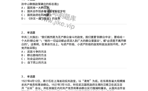 70023104-中国成立和中国革命新局面-193679_军队文职(1)_01.军队文职真题-专业课_（全）版本一（历年真题+章节练习+模拟题）_公共科目(军队文职)_章节练习_纯题目