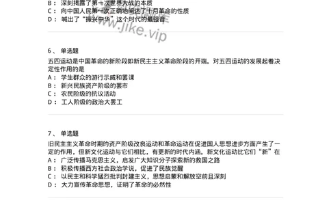 70023104-中国成立和中国革命新局面-193679_军队文职(1)_01.军队文职真题-专业课_（全）版本一（历年真题+章节练习+模拟题）_公共科目(军队文职)_章节练习_纯题目