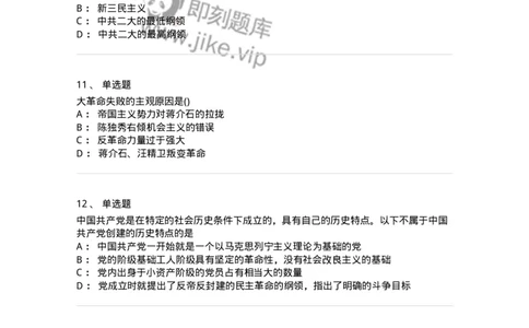 70023104-中国成立和中国革命新局面-193679_军队文职(1)_01.军队文职真题-专业课_（全）版本一（历年真题+章节练习+模拟题）_公共科目(军队文职)_章节练习_纯题目