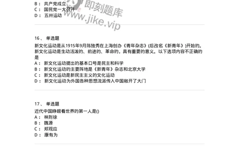 70023104-中国成立和中国革命新局面-193679_军队文职(1)_01.军队文职真题-专业课_（全）版本一（历年真题+章节练习+模拟题）_公共科目(军队文职)_章节练习_纯题目