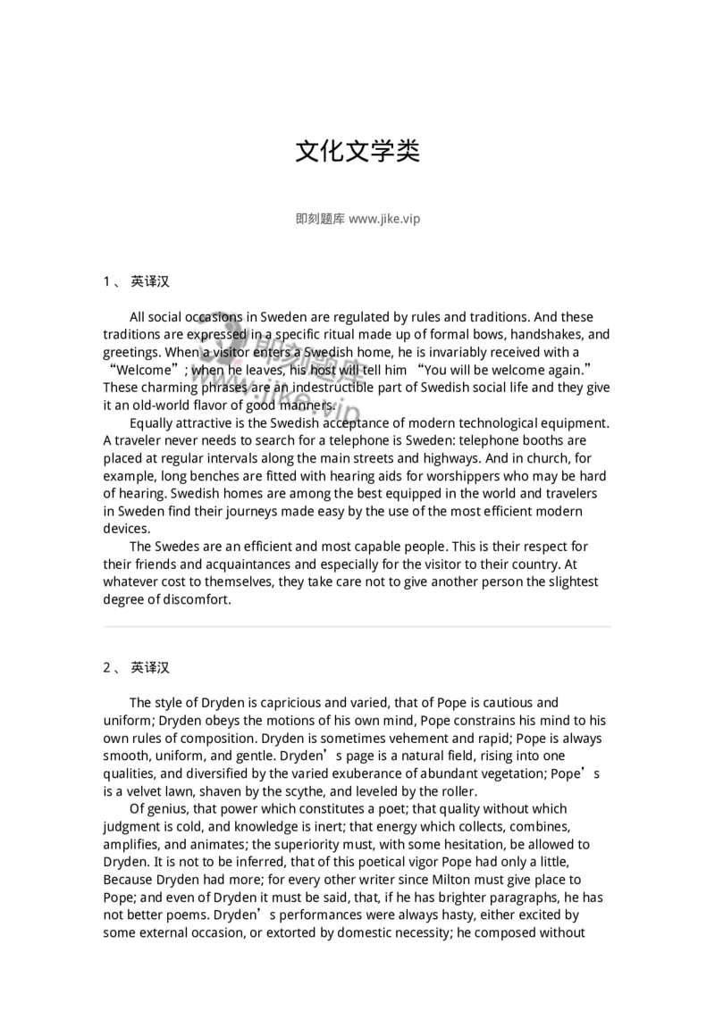 340602-文化文学类-174342_军队文职(1)_01.军队文职真题-专业课_（全）版本一（历年真题+章节练习+模拟题）_英语言文学(军队文职)_章节练习_纯题目