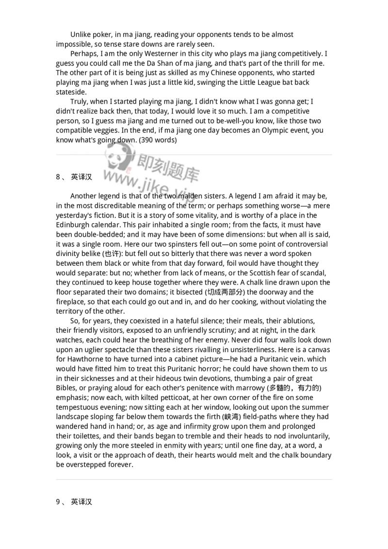 340602-文化文学类-174342_军队文职(1)_01.军队文职真题-专业课_（全）版本一（历年真题+章节练习+模拟题）_英语言文学(军队文职)_章节练习_纯题目