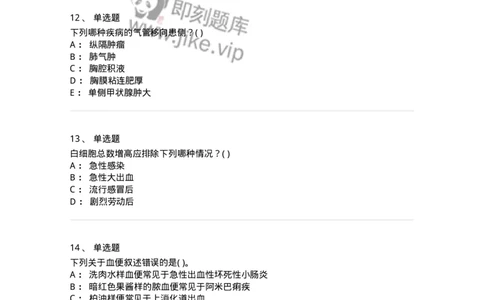 5-诊断学-137810_军队文职(1)_01.军队文职真题-专业课_（全）版本一（历年真题+章节练习+模拟题）_中药学(军队文职)_章节练习_纯题目