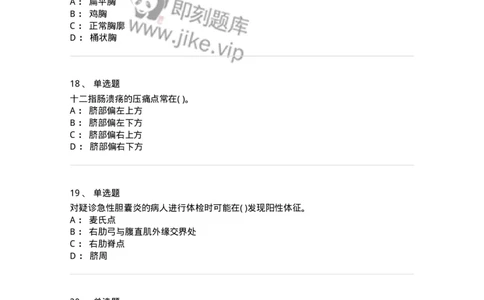 5-诊断学-137810_军队文职(1)_01.军队文职真题-专业课_（全）版本一（历年真题+章节练习+模拟题）_中药学(军队文职)_章节练习_纯题目