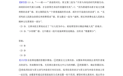 2019年高考语文试卷（新课标Ⅰ卷）（解析卷）_语文历年高考真题_新&middot;PDF版2008-2025&middot;高考语文真题_语文（按年份分类）2008-2025_2019&middot;语文高考真题