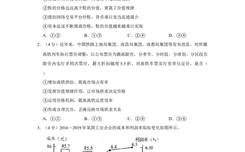 2020年高考政治试卷（新课标Ⅱ）（空白卷）_政治历年高考真题_新&middot;Word版2008-2025&middot;高考政治真题_政治（按试卷类型分类）2008-2025_全国卷&middot;政治（2008-2024）