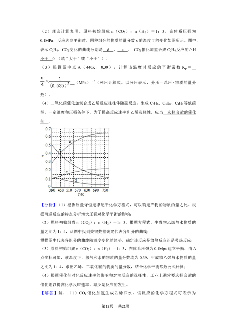 2020年高考化学试卷（新课标Ⅲ）（解析卷）_历年高考真题合集_化学历年高考真题_新&middot;Word版2008-2025&middot;高考化学真题_化学（按年份分类）2008-2025_2020&middot;高考化学真题