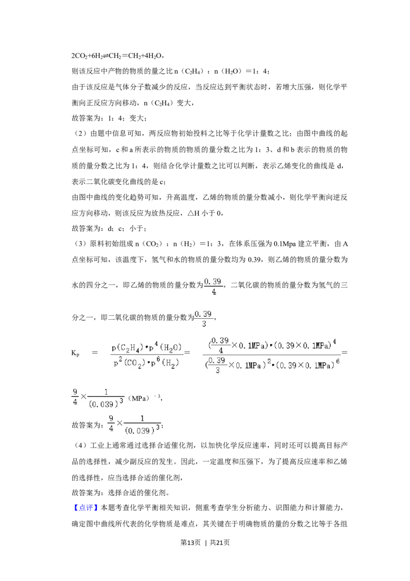 2020年高考化学试卷（新课标Ⅲ）（解析卷）_历年高考真题合集_化学历年高考真题_新&middot;Word版2008-2025&middot;高考化学真题_化学（按年份分类）2008-2025_2020&middot;高考化学真题
