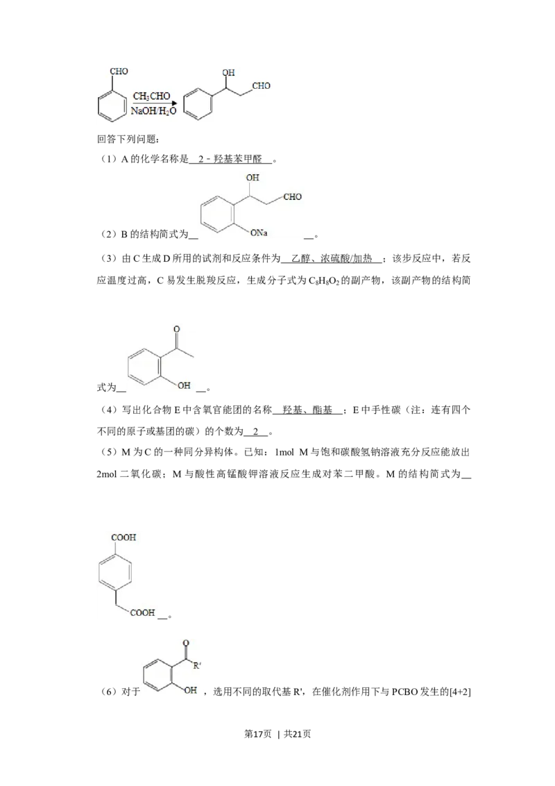 2020年高考化学试卷（新课标Ⅲ）（解析卷）_历年高考真题合集_化学历年高考真题_新&middot;Word版2008-2025&middot;高考化学真题_化学（按年份分类）2008-2025_2020&middot;高考化学真题
