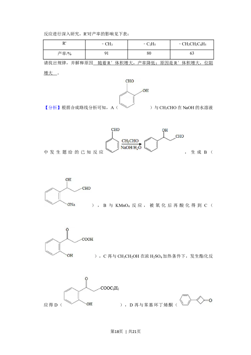 2020年高考化学试卷（新课标Ⅲ）（解析卷）_历年高考真题合集_化学历年高考真题_新&middot;Word版2008-2025&middot;高考化学真题_化学（按年份分类）2008-2025_2020&middot;高考化学真题