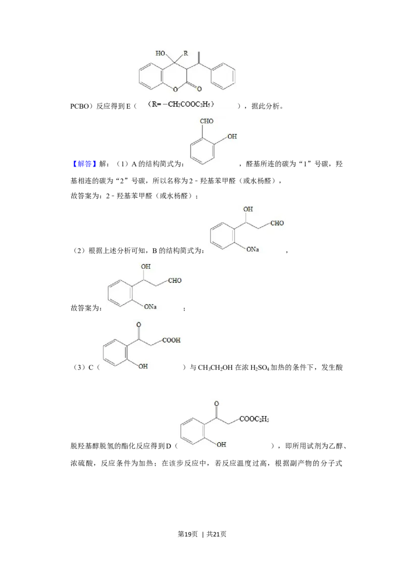 2020年高考化学试卷（新课标Ⅲ）（解析卷）_历年高考真题合集_化学历年高考真题_新&middot;Word版2008-2025&middot;高考化学真题_化学（按年份分类）2008-2025_2020&middot;高考化学真题