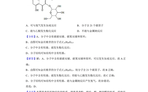 2020年高考化学试卷（新课标Ⅲ）（解析卷）_历年高考真题合集_化学历年高考真题_新&middot;Word版2008-2025&middot;高考化学真题_化学（按年份分类）2008-2025_2020&middot;高考化学真题