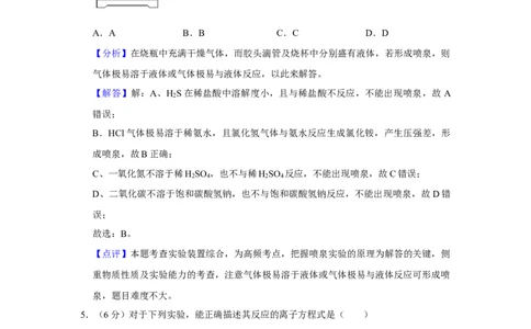 2020年高考化学试卷（新课标Ⅲ）（解析卷）_历年高考真题合集_化学历年高考真题_新&middot;Word版2008-2025&middot;高考化学真题_化学（按年份分类）2008-2025_2020&middot;高考化学真题