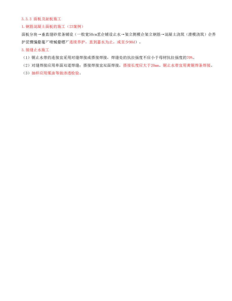 11.第11节3.1土石方工程_2026年一级建造师_2026年一建水利_2025年一建水利SVIP_04-冲刺串讲✿考点强化✿小灶集训_24-水利《冲刺上岸班》李博滔SA