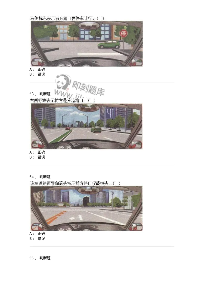 609-常见交通标志、标线和交通手势辨识-137999_军队文职(1)_01.军队文职真题-专业课_（全）版本一（历年真题+章节练习+模拟题）_司机岗(军队文职-技能岗)_章节练习_纯题目