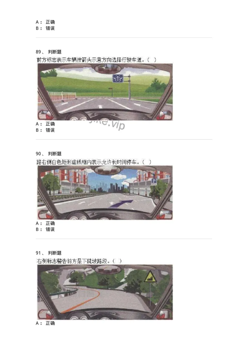 609-常见交通标志、标线和交通手势辨识-137999_军队文职(1)_01.军队文职真题-专业课_（全）版本一（历年真题+章节练习+模拟题）_司机岗(军队文职-技能岗)_章节练习_纯题目