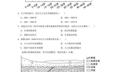 2020年高考地理试卷（新课标Ⅲ）（空白卷）_地理历年高考真题_新&middot;Word版2008-2025&middot;高考地理真题_地理（按试卷类型分类）2008-2025_全国卷&middot;地理（2008-2025）