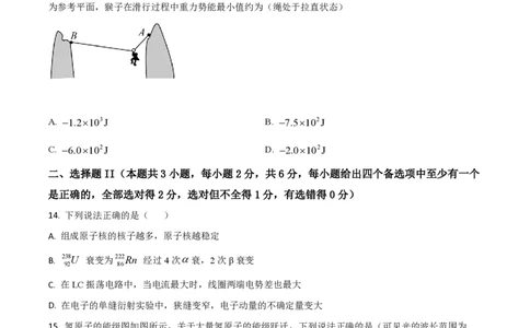 2018年高考物理试卷（浙江）（4月）（空白卷）_物理历年高考真题_新&middot;PDF版2008-2025&middot;高考物理真题_物理（按试卷类型分类）2008-2025_自主命题卷&middot;物理（2008-2025）