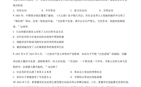 2020年高考历史试卷（海南）（空白卷）_历史历年高考真题_新&middot;Word版2008-2025&middot;高考历史真题_历史（按年份分类）2008-2025_2020&middot;历史高考真题