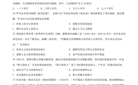 2020年高考历史试卷（海南）（空白卷）_历史历年高考真题_新&middot;Word版2008-2025&middot;高考历史真题_历史（按年份分类）2008-2025_2020&middot;历史高考真题