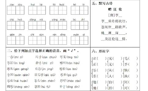 1139-2025新一年级语文下册1-8单元默写清单_一年级上下册资料_一年级下册小红书同款资料_一下数学