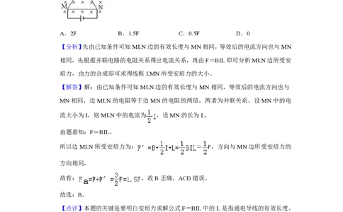 2019年高考物理试卷（新课标Ⅰ）（解析卷）_物理历年高考真题_新&middot;PDF版2008-2025&middot;高考物理真题_物理（按试卷类型分类）2008-2025_全国卷&middot;物理（2008-2024）