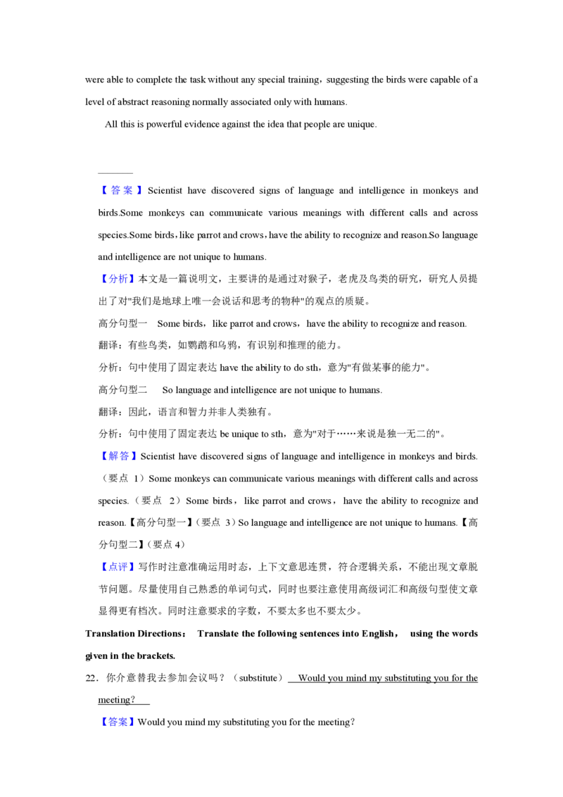 2020年高考英语试卷（上海）（秋考）（解析卷）_英语历年高考真题_新&middot;PDF版2008-2025&middot;高考英语真题_英语（按省份分类）2008-2025_2008-2023&middot;（上海）英语高考真题