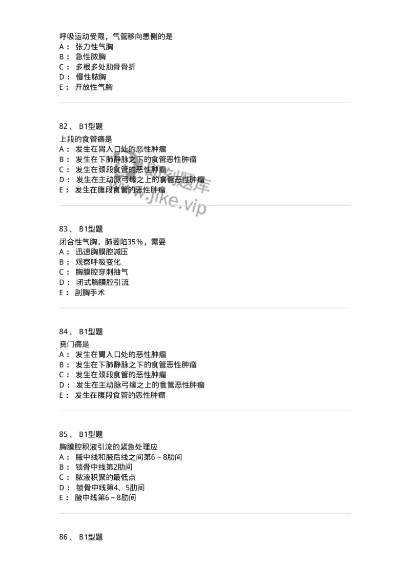 703018-第十八章胸部损伤病人的护理-174435_军队文职(1)_01.军队文职真题-专业课_（全）版本一（历年真题+章节练习+模拟题）_护理学(军队文职)_章节练习_纯题目