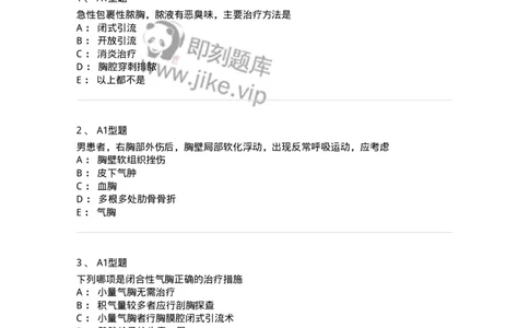 703018-第十八章胸部损伤病人的护理-174435_军队文职(1)_01.军队文职真题-专业课_（全）版本一（历年真题+章节练习+模拟题）_护理学(军队文职)_章节练习_纯题目