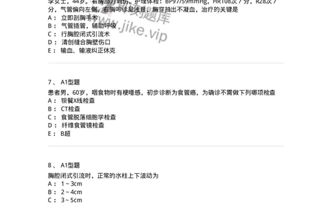 703018-第十八章胸部损伤病人的护理-174435_军队文职(1)_01.军队文职真题-专业课_（全）版本一（历年真题+章节练习+模拟题）_护理学(军队文职)_章节练习_纯题目