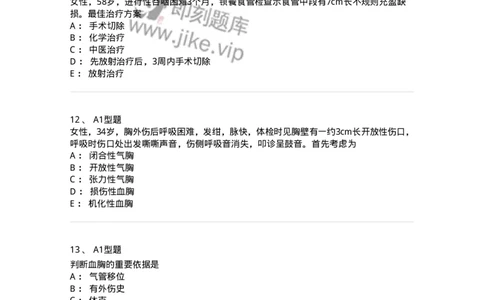 703018-第十八章胸部损伤病人的护理-174435_军队文职(1)_01.军队文职真题-专业课_（全）版本一（历年真题+章节练习+模拟题）_护理学(军队文职)_章节练习_纯题目