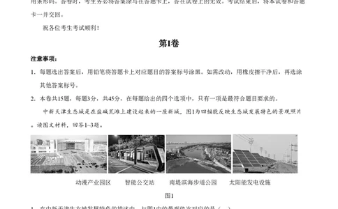 2020年高考地理试卷（天津）（空白卷）_地理历年高考真题_新&middot;PDF版2008-2025&middot;高考地理真题_地理（按试卷类型分类）2008-2025_自主命题卷&middot;地理（2008-2025）_天津自主命题&middot;地理（2008-2024）