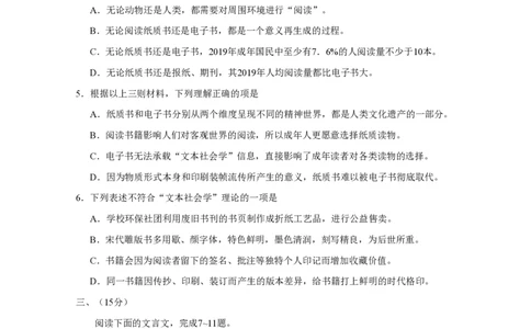 2020年高考语文试卷（天津）（空白卷）_语文历年高考真题_新&middot;PDF版2008-2025&middot;高考语文真题_语文（按试卷类型分类）2008-2025_自主命题卷&middot;语文（2008-2025）_天津自主命题&middot;语文（2008-2024）