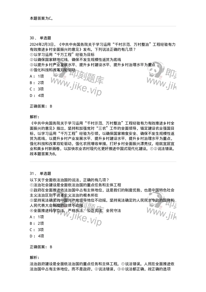 700109-综合练习-173652_军队文职(1)_01.军队文职真题-专业课_（全）版本一（历年真题+章节练习+模拟题）_公共科目(军队文职)_章节练习_题目+解析