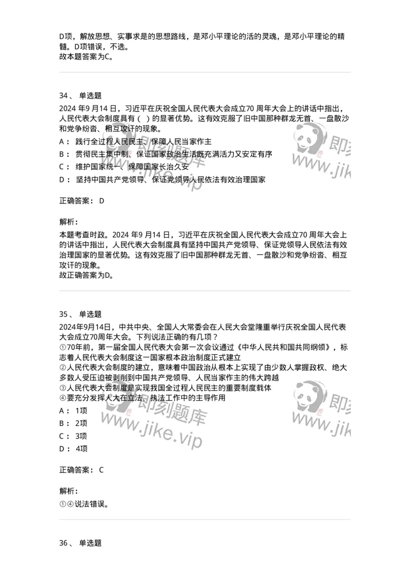 700109-综合练习-173652_军队文职(1)_01.军队文职真题-专业课_（全）版本一（历年真题+章节练习+模拟题）_公共科目(军队文职)_章节练习_题目+解析