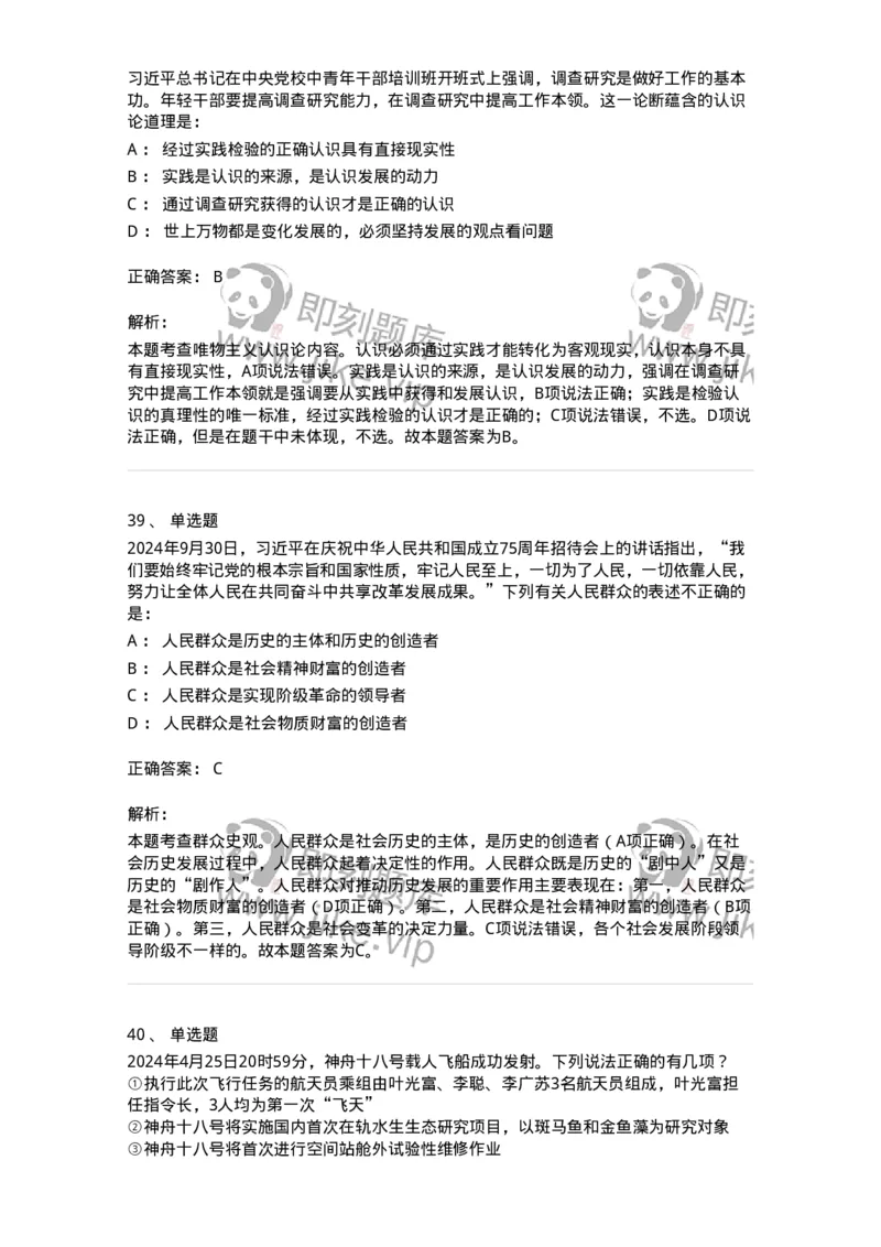 700109-综合练习-173652_军队文职(1)_01.军队文职真题-专业课_（全）版本一（历年真题+章节练习+模拟题）_公共科目(军队文职)_章节练习_题目+解析