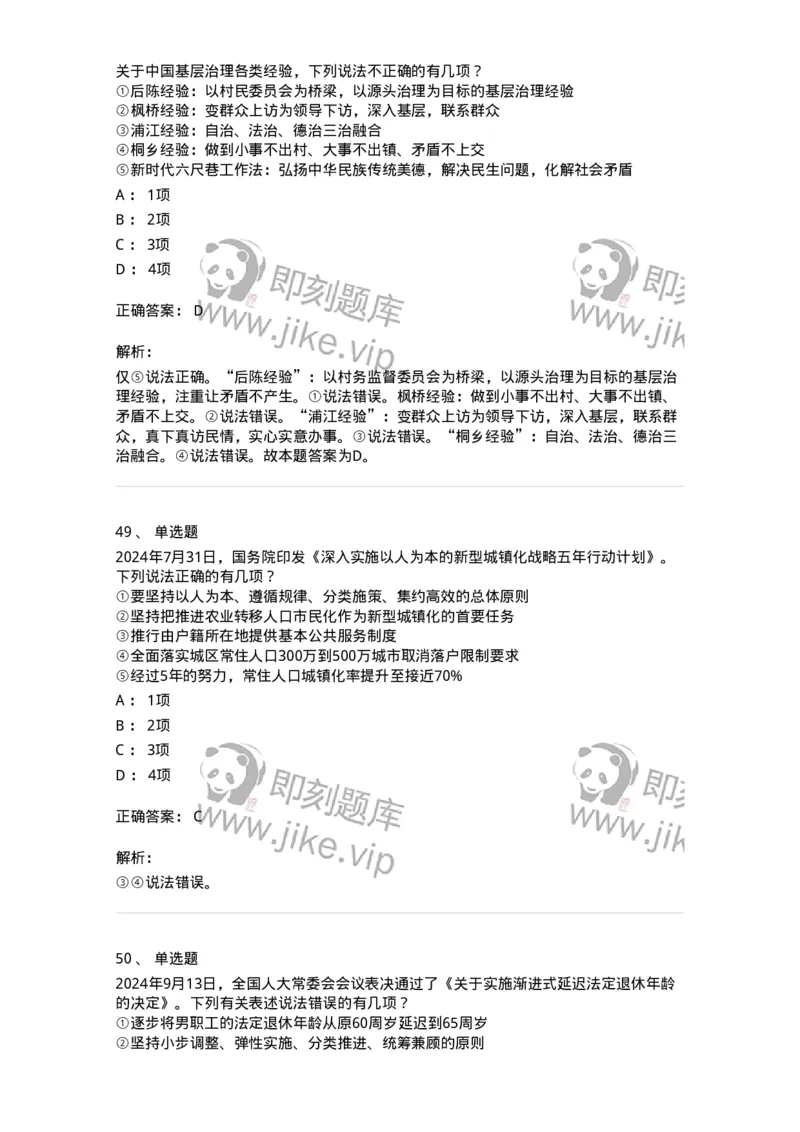 700109-综合练习-173652_军队文职(1)_01.军队文职真题-专业课_（全）版本一（历年真题+章节练习+模拟题）_公共科目(军队文职)_章节练习_题目+解析