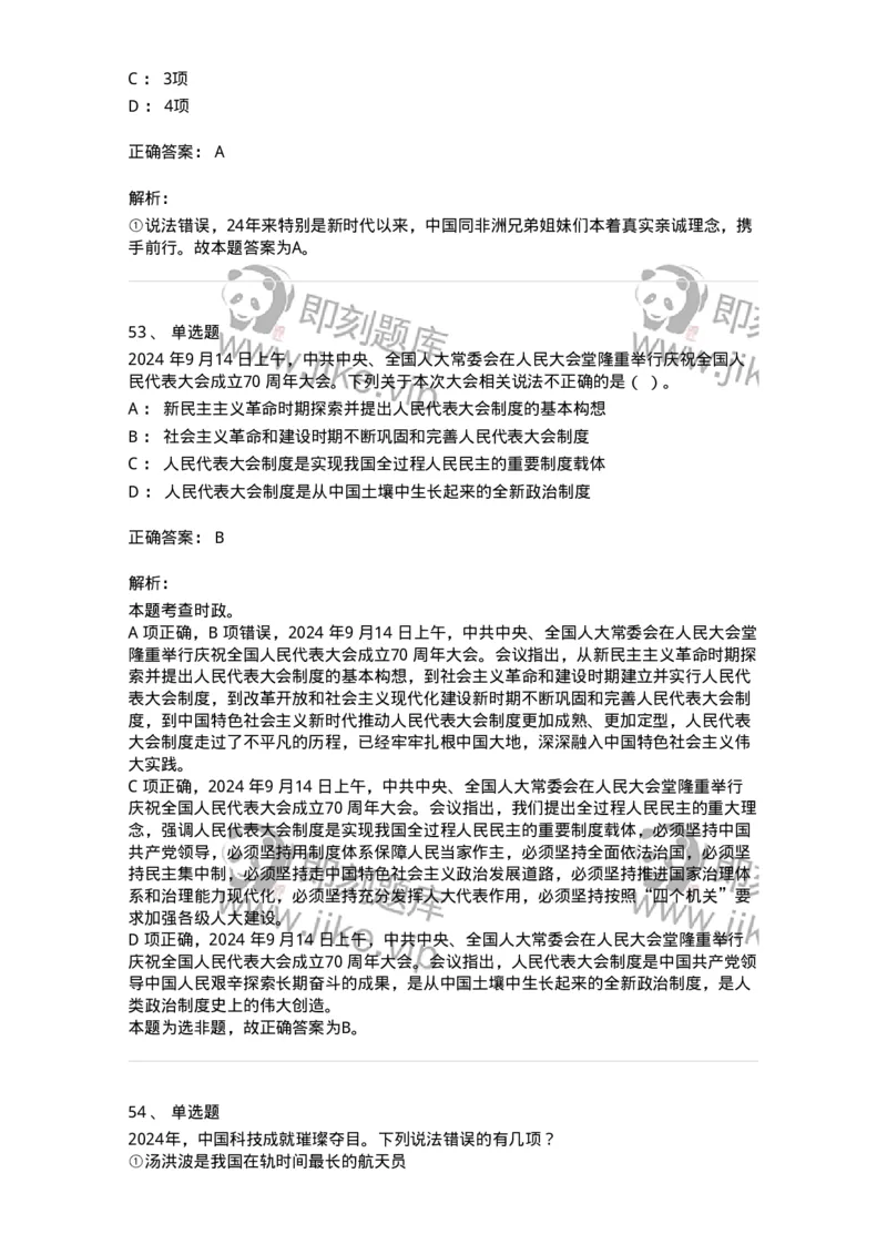 700109-综合练习-173652_军队文职(1)_01.军队文职真题-专业课_（全）版本一（历年真题+章节练习+模拟题）_公共科目(军队文职)_章节练习_题目+解析