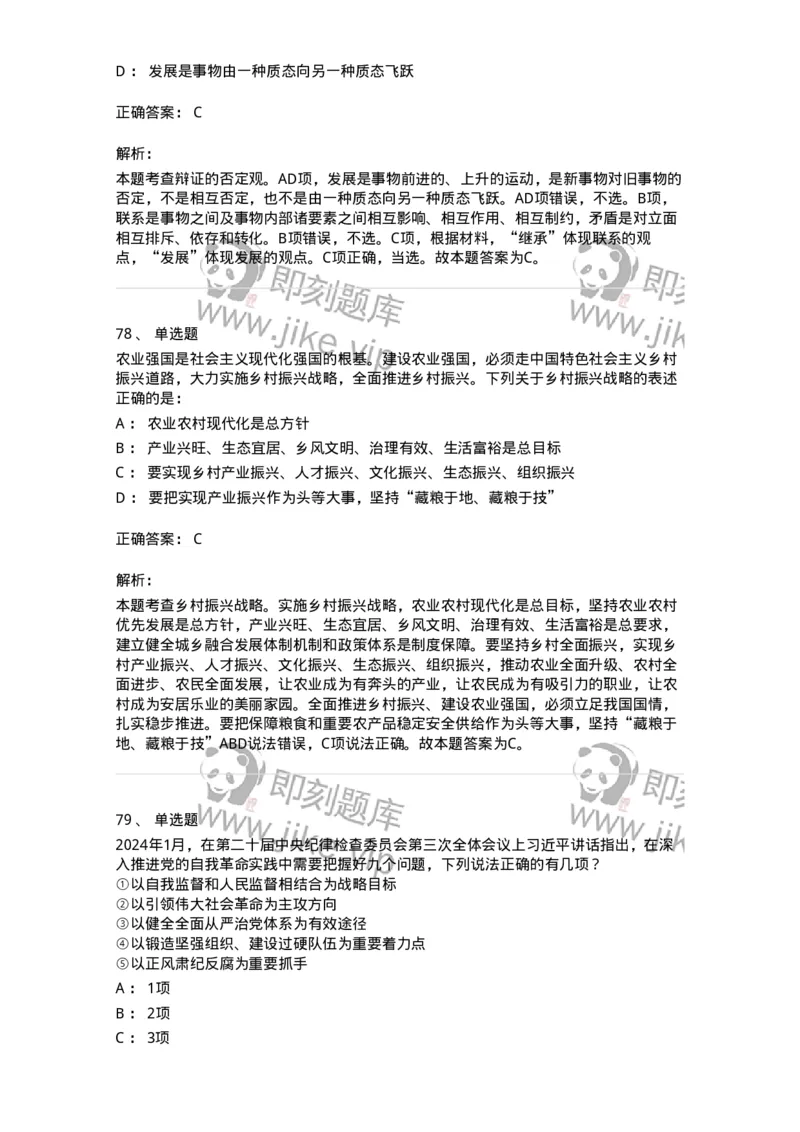 700109-综合练习-173652_军队文职(1)_01.军队文职真题-专业课_（全）版本一（历年真题+章节练习+模拟题）_公共科目(军队文职)_章节练习_题目+解析