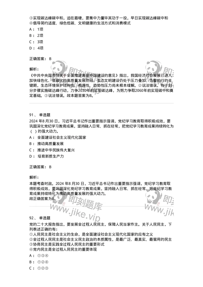 700109-综合练习-173652_军队文职(1)_01.军队文职真题-专业课_（全）版本一（历年真题+章节练习+模拟题）_公共科目(军队文职)_章节练习_题目+解析