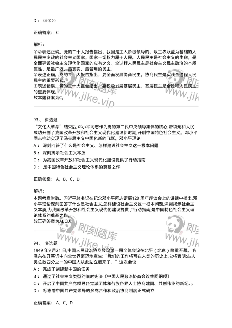 700109-综合练习-173652_军队文职(1)_01.军队文职真题-专业课_（全）版本一（历年真题+章节练习+模拟题）_公共科目(军队文职)_章节练习_题目+解析