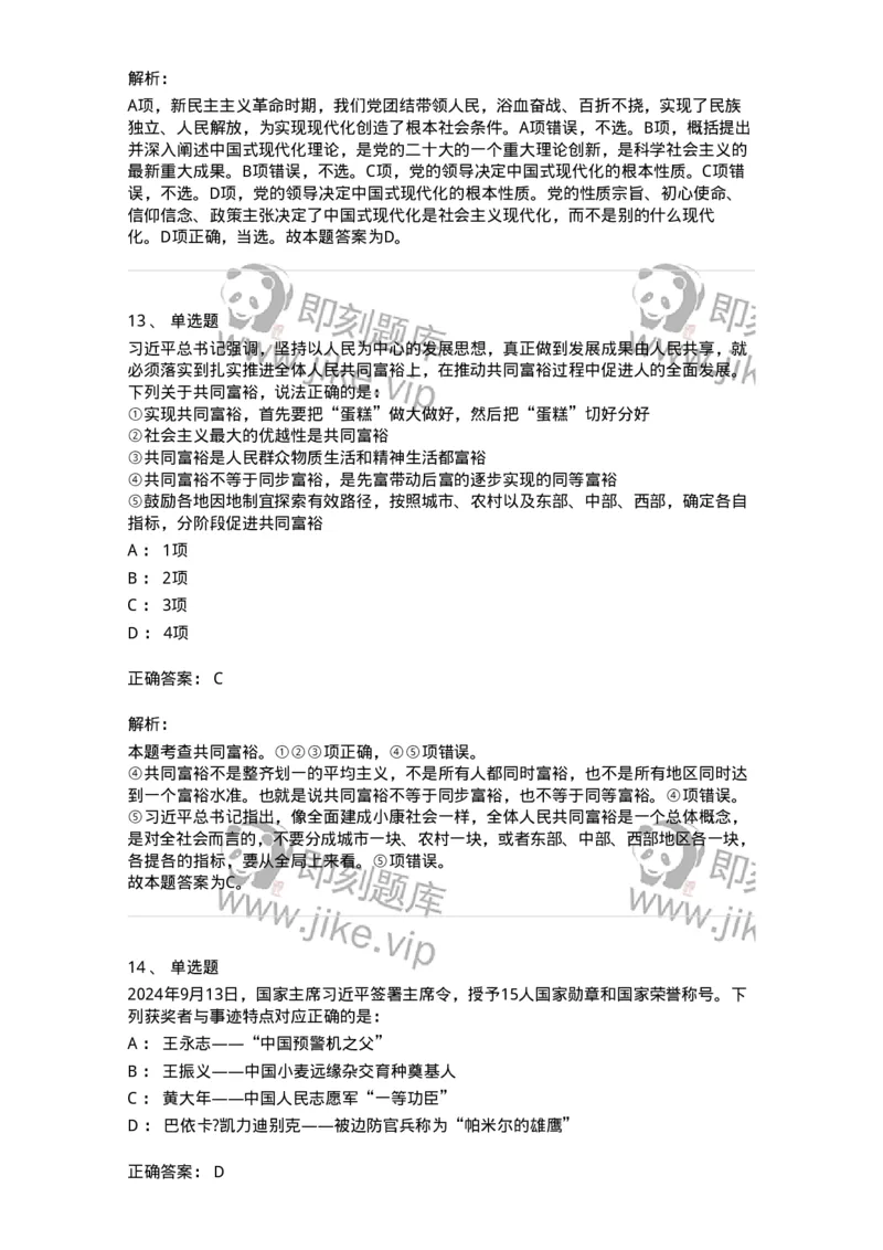 700109-综合练习-173652_军队文职(1)_01.军队文职真题-专业课_（全）版本一（历年真题+章节练习+模拟题）_公共科目(军队文职)_章节练习_题目+解析