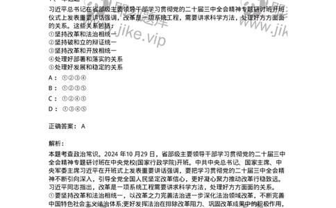 700109-综合练习-173652_军队文职(1)_01.军队文职真题-专业课_（全）版本一（历年真题+章节练习+模拟题）_公共科目(军队文职)_章节练习_题目+解析