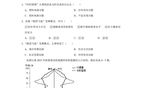 2019年高考地理试卷（新课标Ⅰ）（空白卷）_地理历年高考真题_新&middot;PDF版2008-2025&middot;高考地理真题_地理（按省份分类）2008-2025_2008-2025&middot;（湖南）地理高考真题