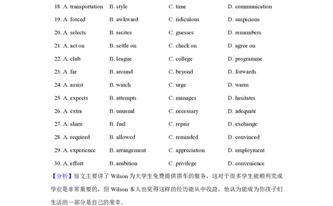 2019年高考英语试卷（北京）（机考无听力）（解析卷）_英语历年高考真题_新&middot;PDF版2008-2025&middot;高考英语真题_英语（按省份分类）2008-2025_2008-2025&middot;（北京）英语高考真题